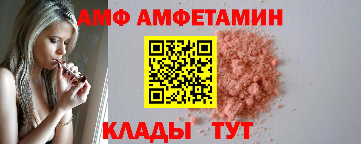 Урюпинск  Амфетамин  Вход с VPN  АМФ 98% 