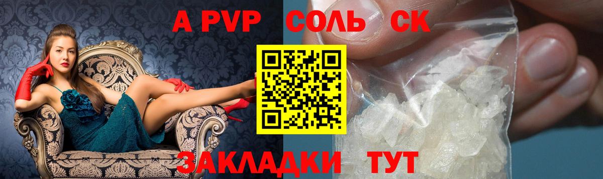 Alfa_PVP VHQ Урюпинск