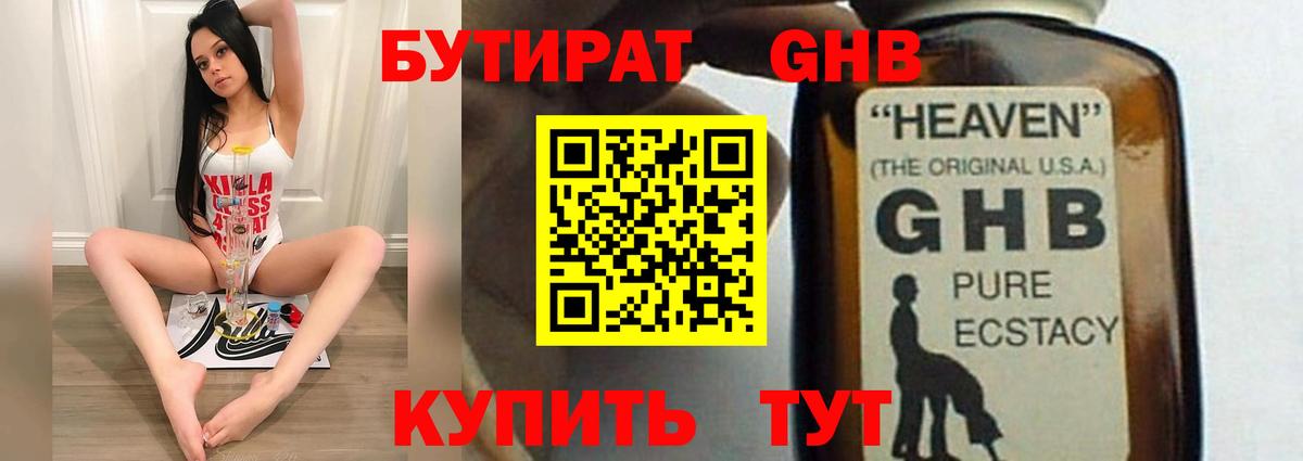 Марихуана  ГАШ  ТГК  Меф МЯУ МЯУ кристаллы  Урюпинск  Экстази  Вход с VPN 