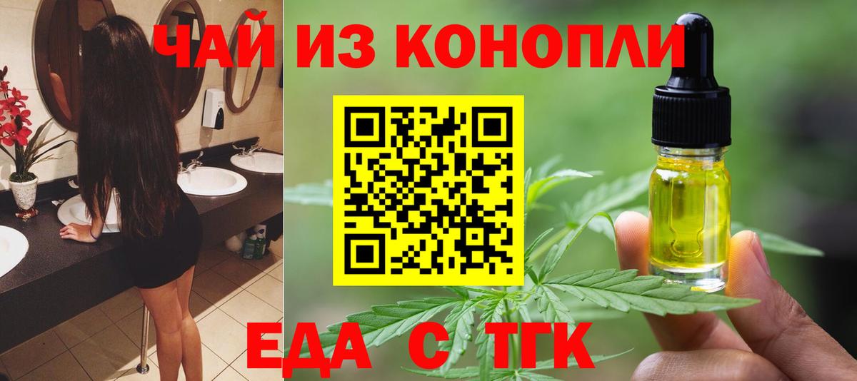Урюпинск  Еда ТГК марихуана  Вход с VPN 