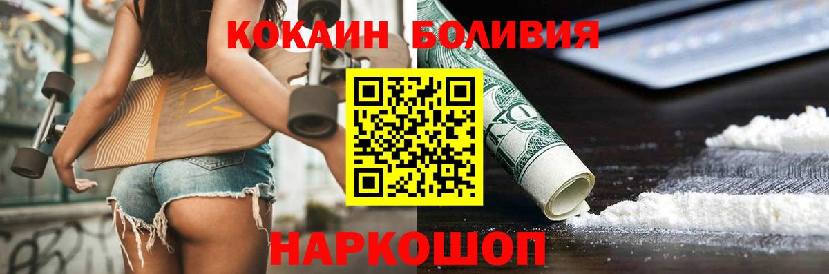 Кокаин Перу  Вход с VPN  Урюпинск  COCAIN Боливия 