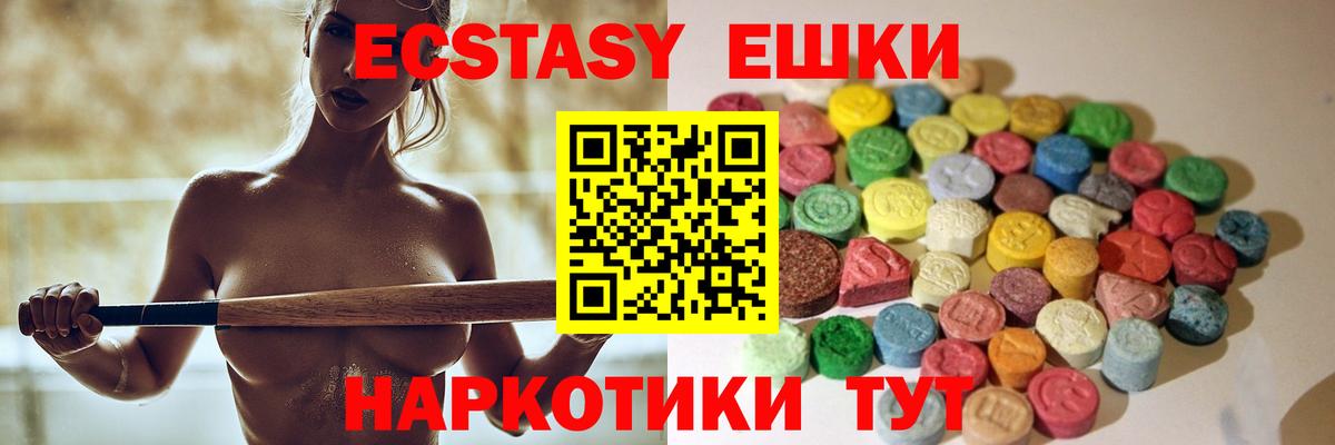 Урюпинск  Ecstasy Cube  Экстази Дубай  закладки  Вход с VPN 