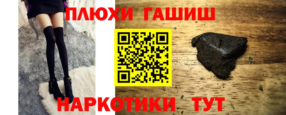 Урюпинск  купить наркоту  Вход с VPN  Гашиш убойный  Гашиш 