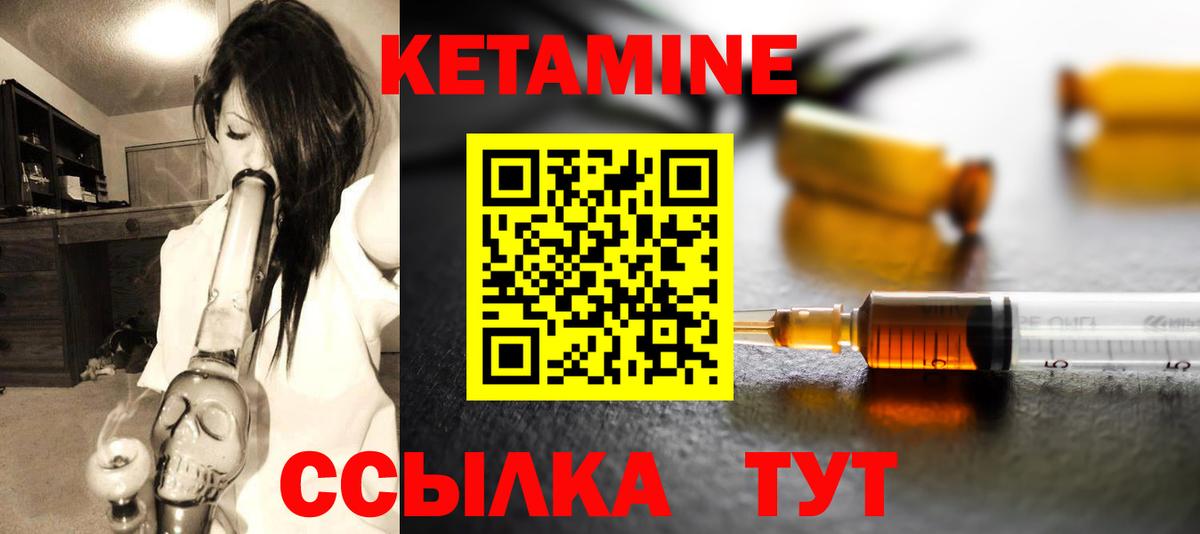 Кетамин VHQ  Вход с VPN  Урюпинск  КЕТАМИН ketamine 
