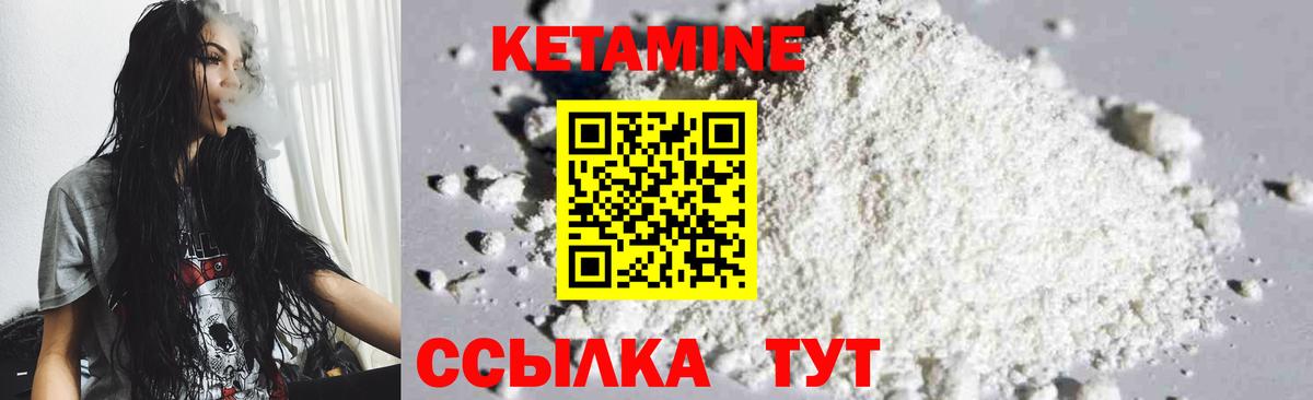 КЕТАМИН ketamine Урюпинск