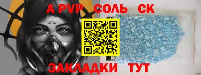 соль ск Новокубанск