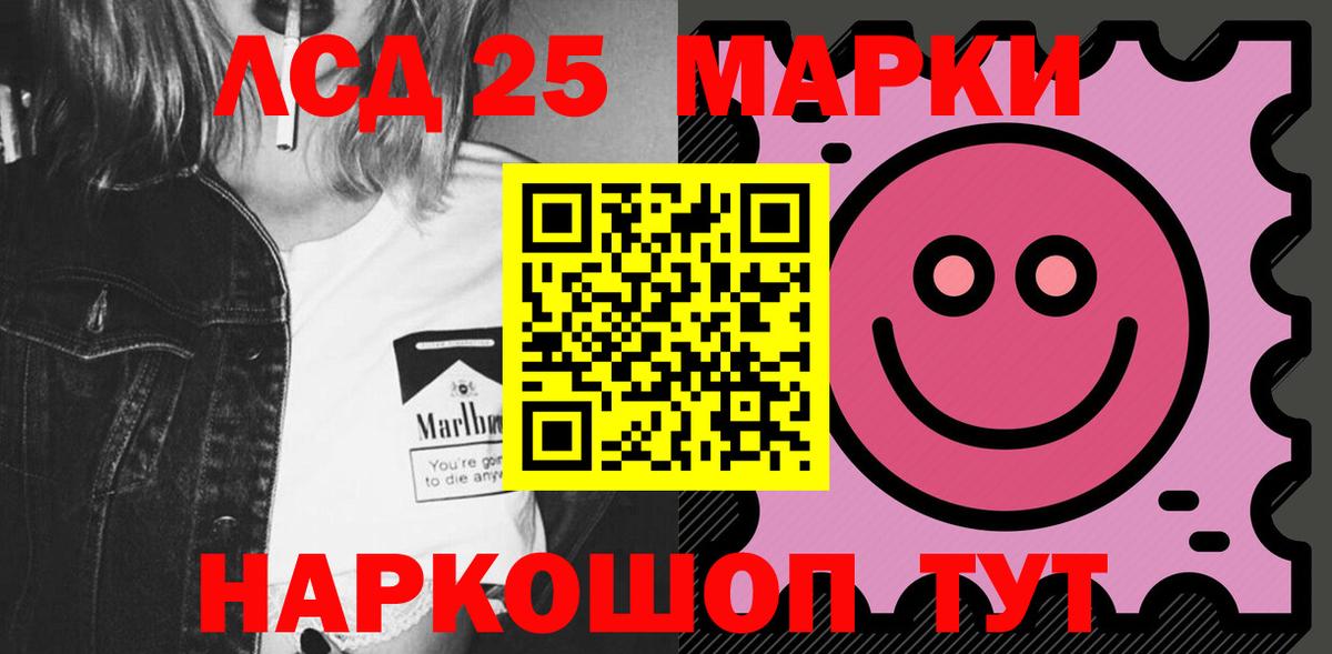 LSD-25 экстази кислота Урюпинск