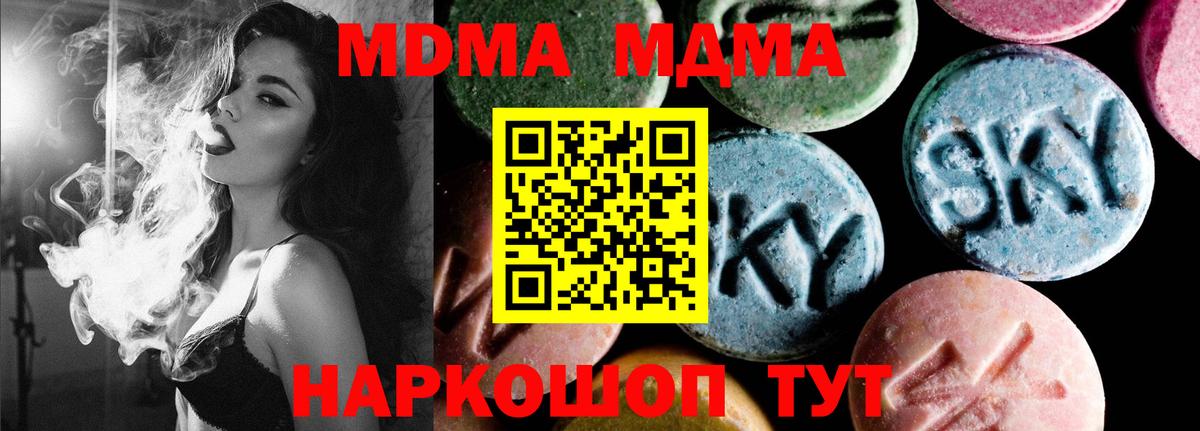 МДМА  МДМА VHQ  Вход с VPN  Урюпинск 