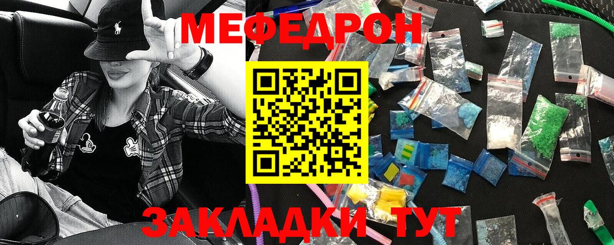 Урюпинск  Меф мяу мяу  Меф  Вход с VPN  МЯУ-МЯУ mephedrone 