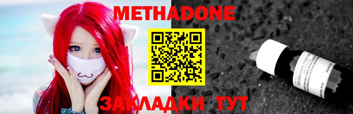 МЕТАДОН белоснежный  Метадон кристалл  Вход с VPN  Урюпинск 
