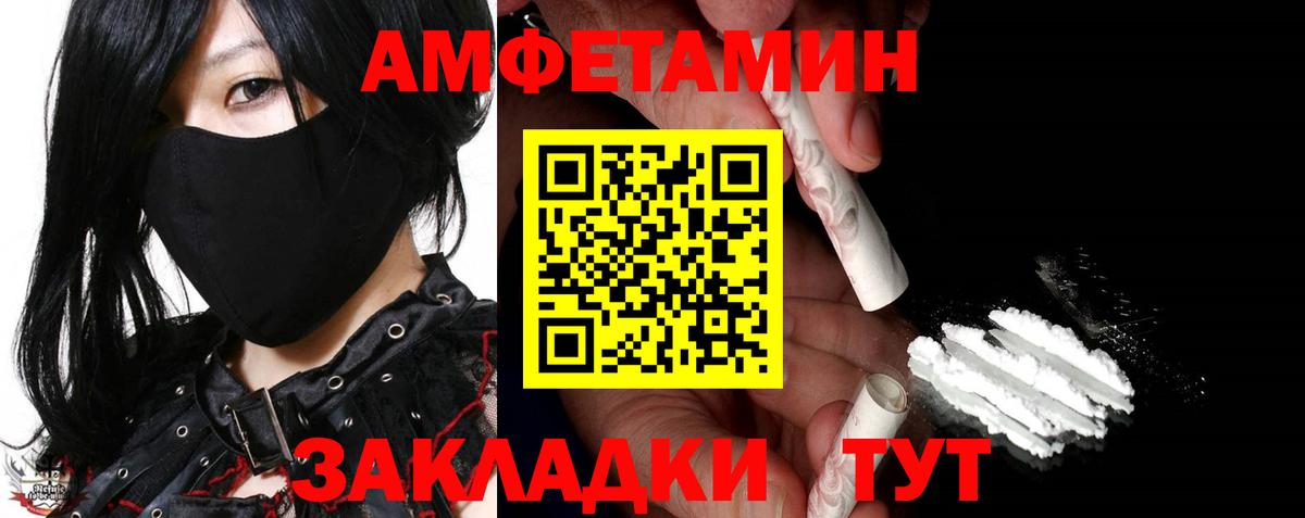 МЕТАМФЕТАМИН витя  МЕТАМФЕТАМИН витя  Урюпинск  Первитин  Вход с VPN 