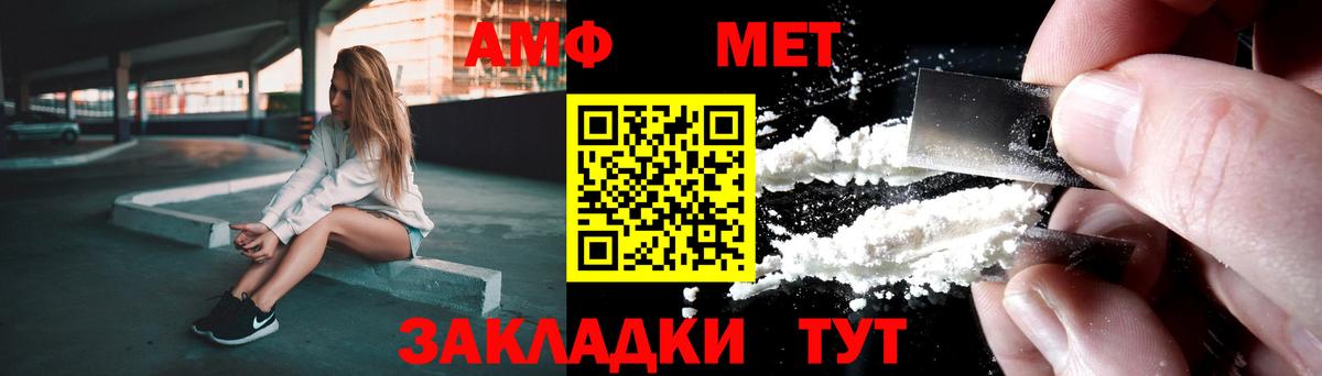 Первитин мет Урюпинск