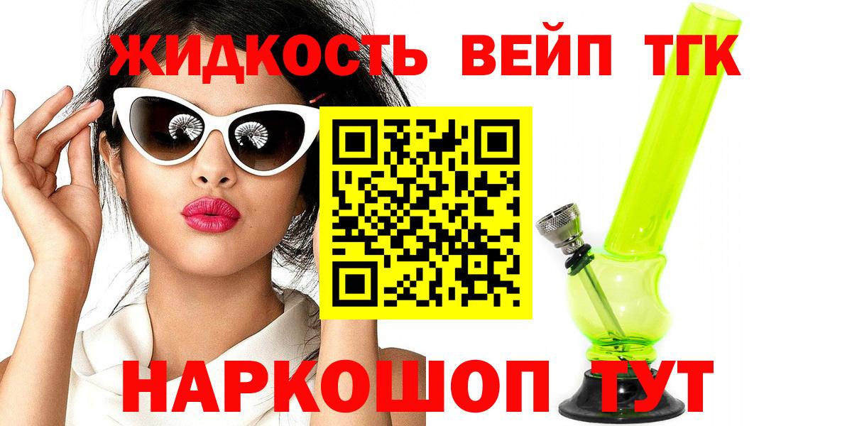 Дистиллят ТГК концентрат  Вход с VPN  Урюпинск  ТГК вейп с тгк 